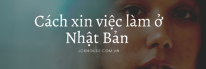 Làm thế nào để xin việc tại Nhật Bản? Làm thế nào để xin việc tại Nhật Bản?